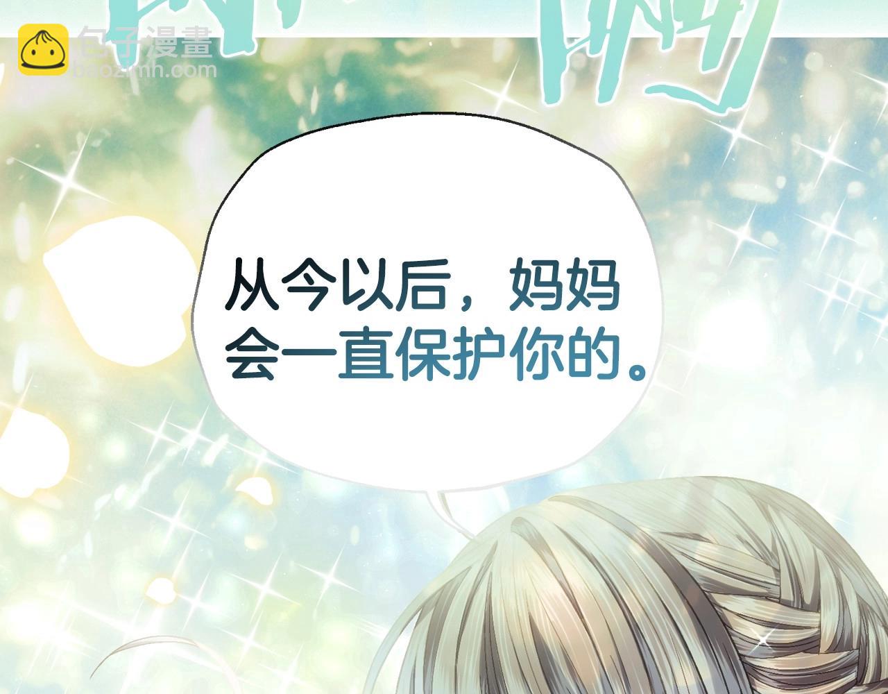 爸，這個婚我不結！ - 第122話 如今都結束了…(4/6) - 6