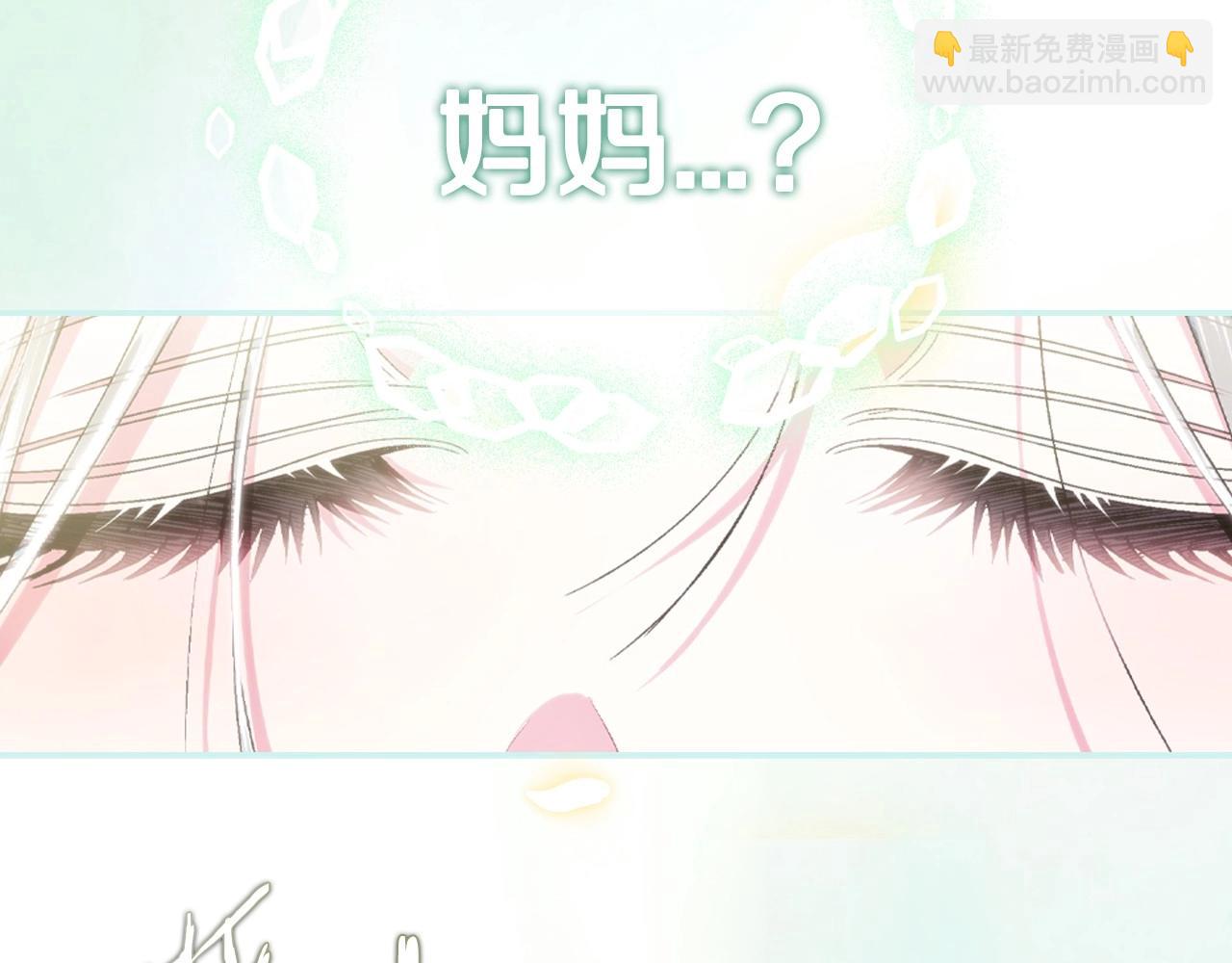 爸，這個婚我不結！ - 第122話 如今都結束了…(4/6) - 2