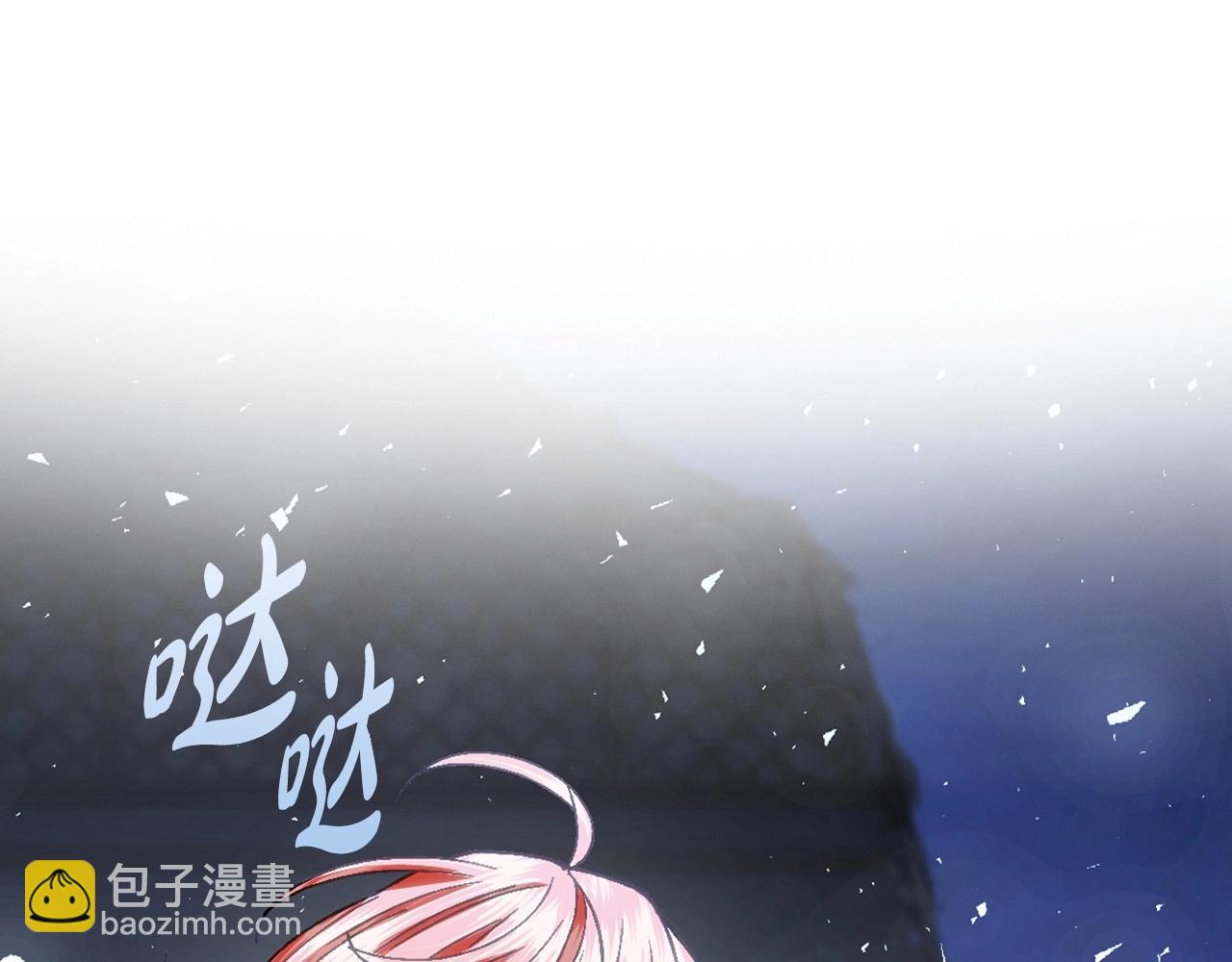 爸，這個婚我不結！ - 第122話 如今都結束了…(4/6) - 6