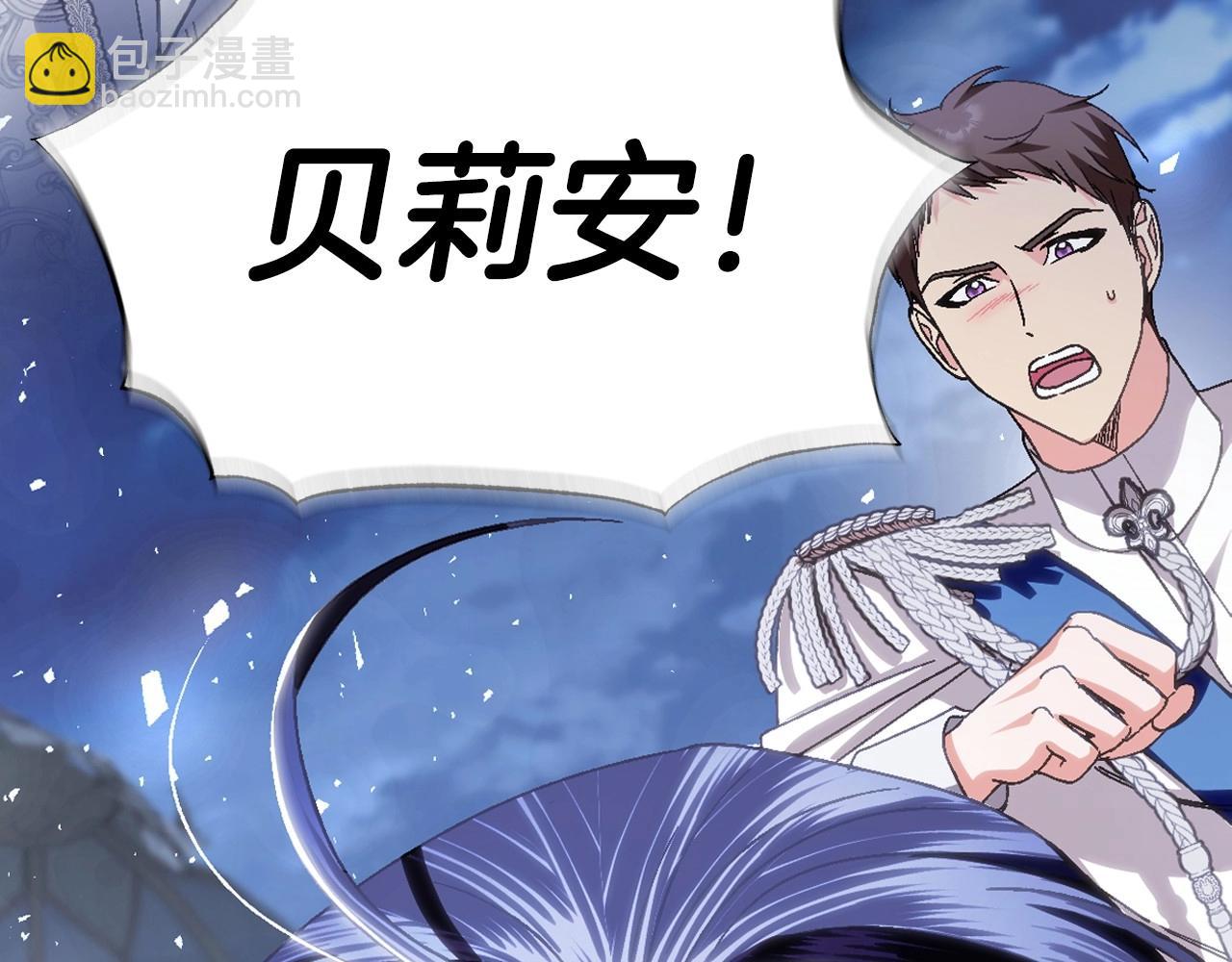 爸，這個婚我不結！ - 第122話 如今都結束了…(4/6) - 1