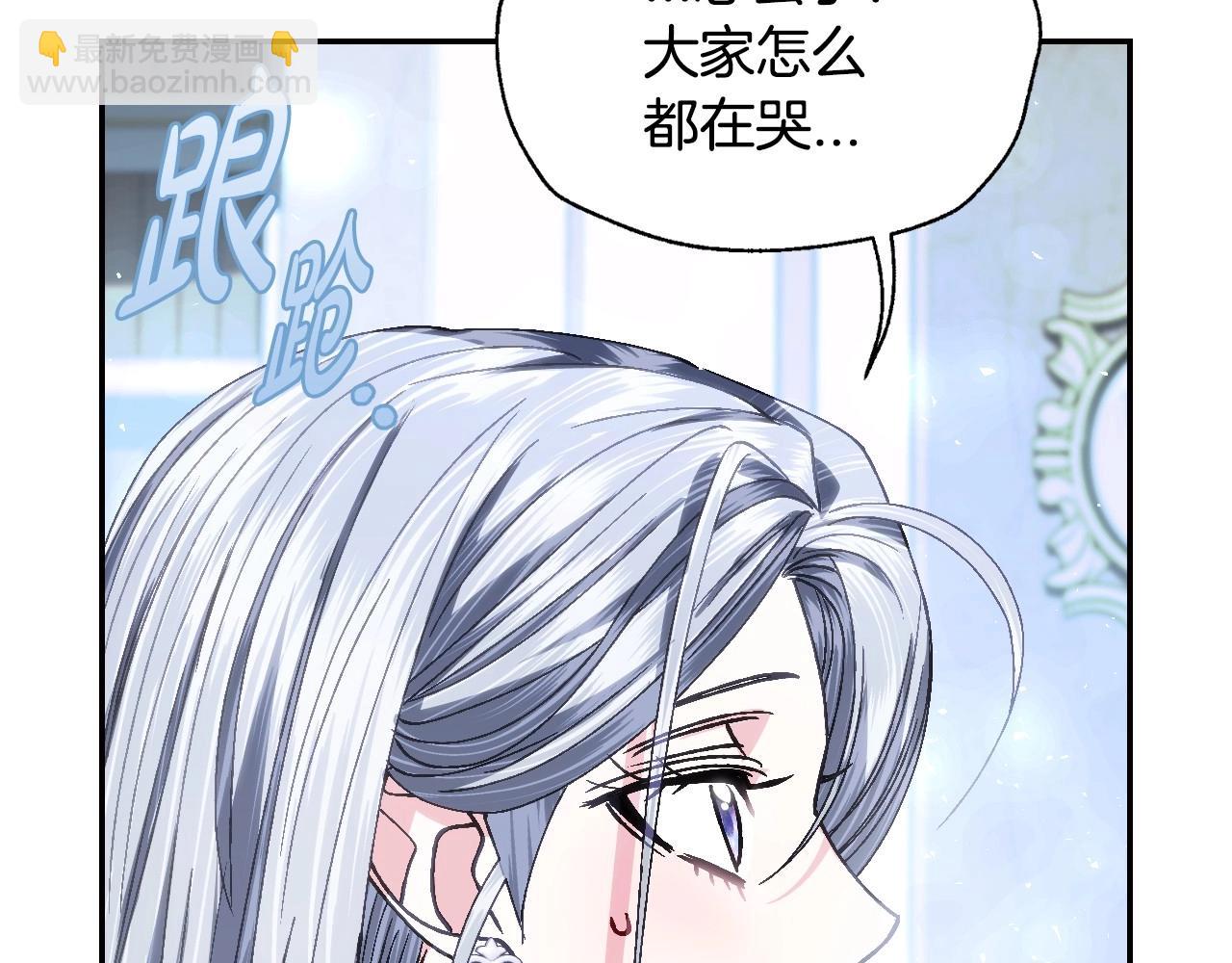 爸，這個婚我不結！ - 第122話 如今都結束了…(4/6) - 5