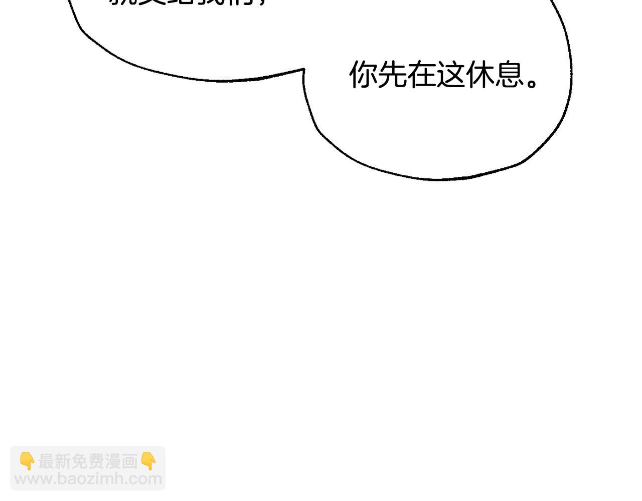 爸，這個婚我不結！ - 第122話 如今都結束了…(2/6) - 5