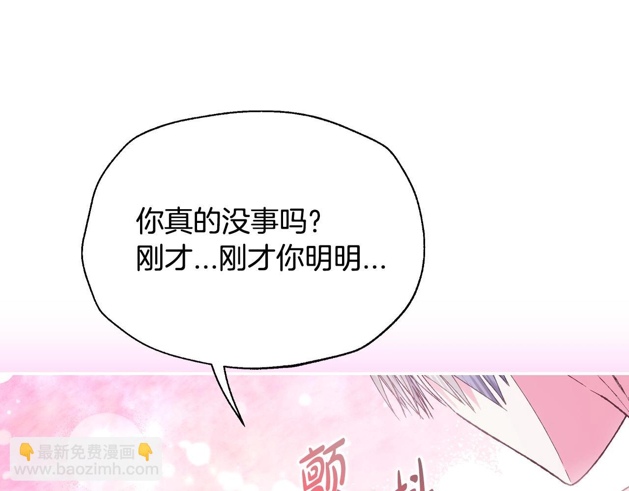 爸，這個婚我不結！ - 第122話 如今都結束了…(2/6) - 1