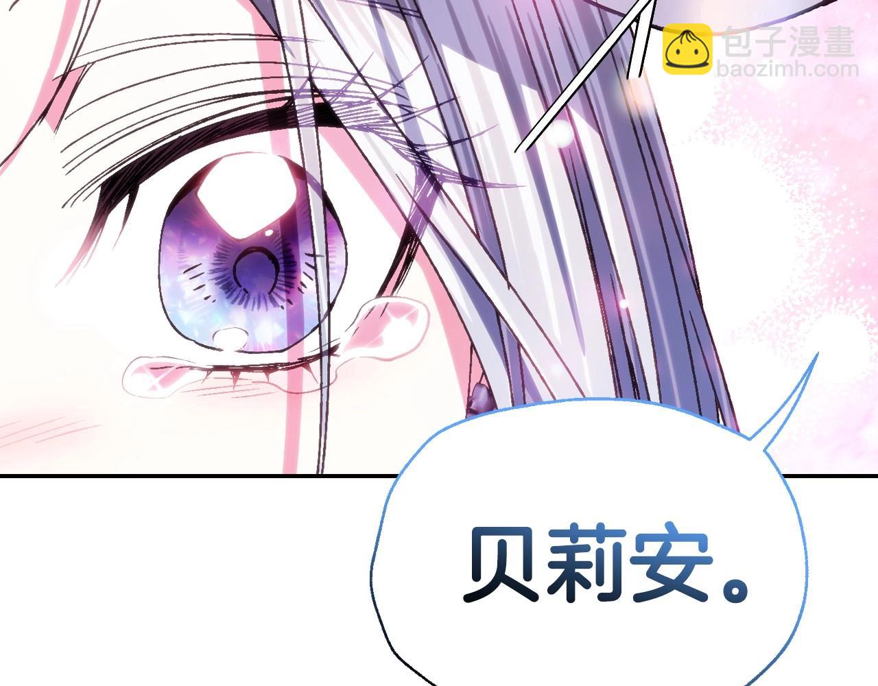 爸，這個婚我不結！ - 第122話 如今都結束了…(2/6) - 7