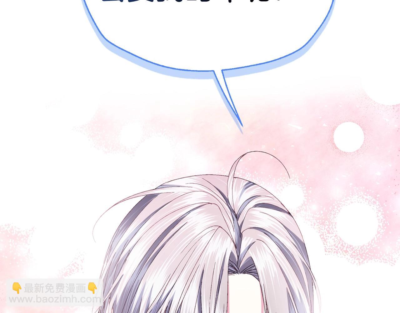 爸，這個婚我不結！ - 第122話 如今都結束了…(2/6) - 2