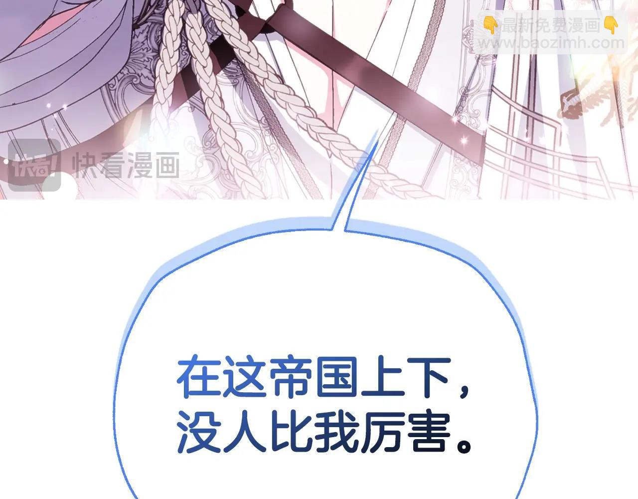 爸，這個婚我不結！ - 第122話 如今都結束了…(2/6) - 4