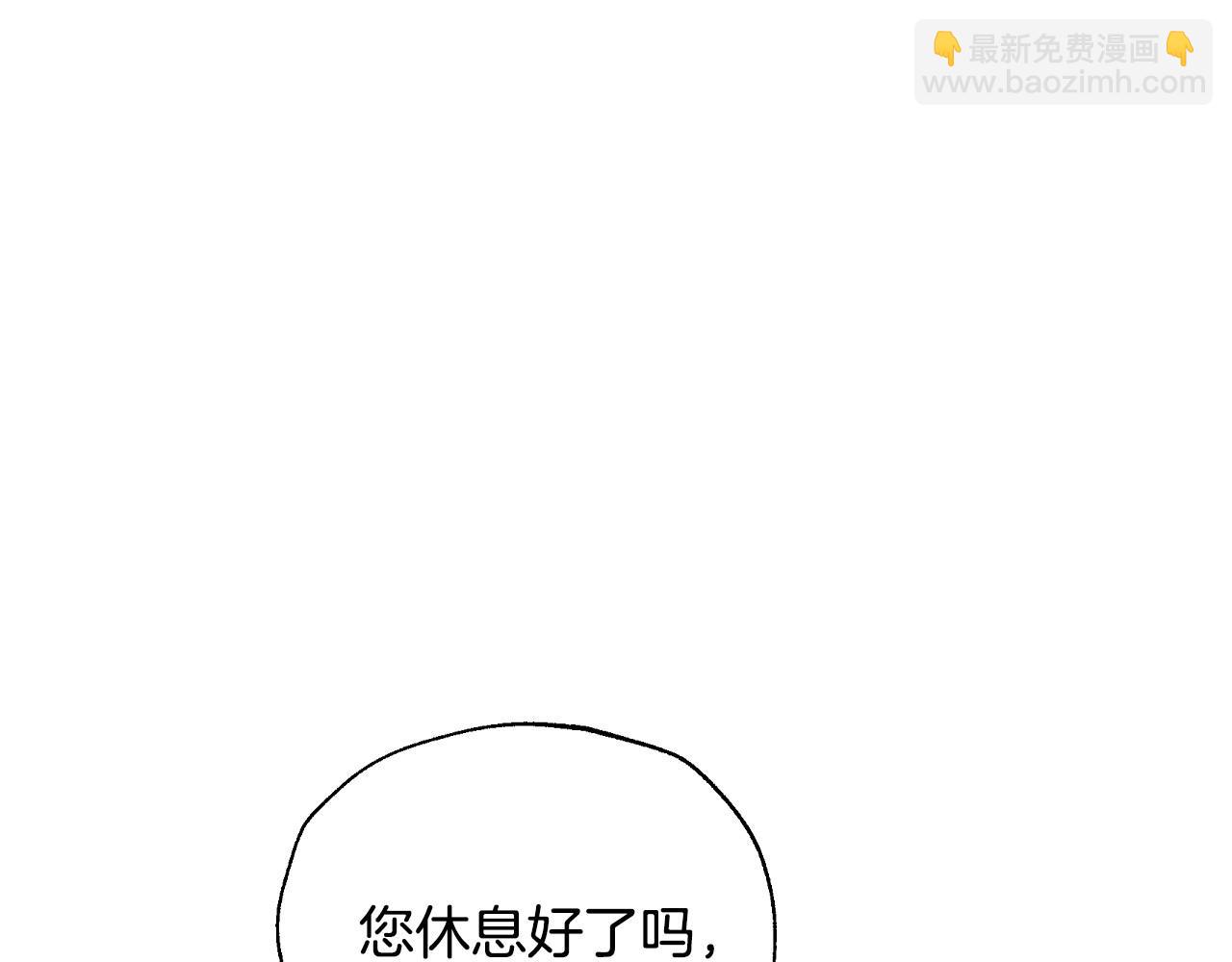 爸，這個婚我不結！ - 第122話 如今都結束了…(2/6) - 1