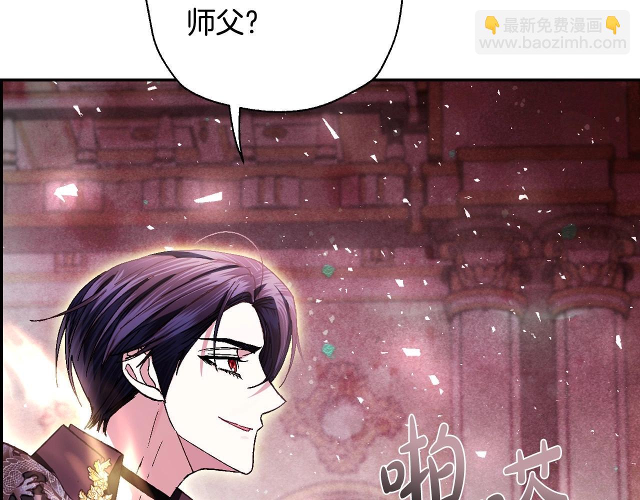 爸，這個婚我不結！ - 第122話 如今都結束了…(2/6) - 2