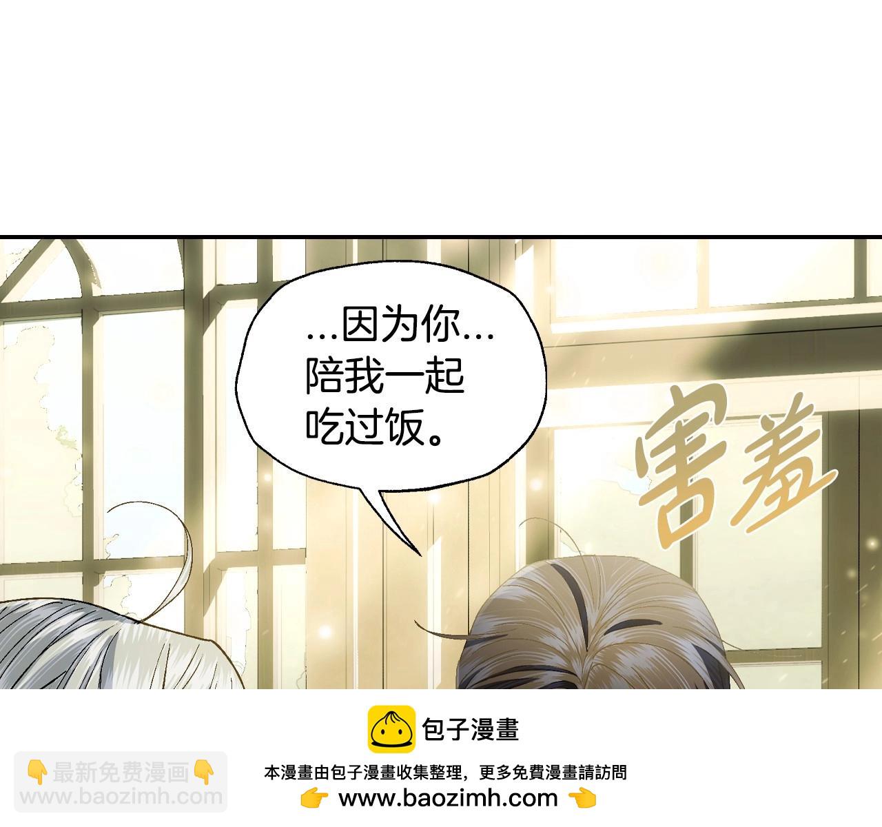 爸，這個婚我不結！ - 番外1 一些溫馨時刻(2/6) - 6