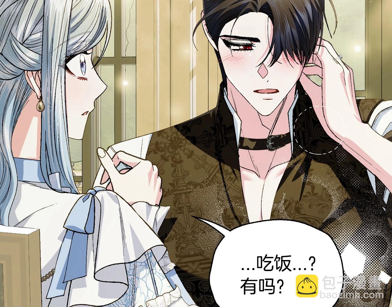 爸，這個婚我不結！ - 番外1 一些溫馨時刻(3/6) - 5