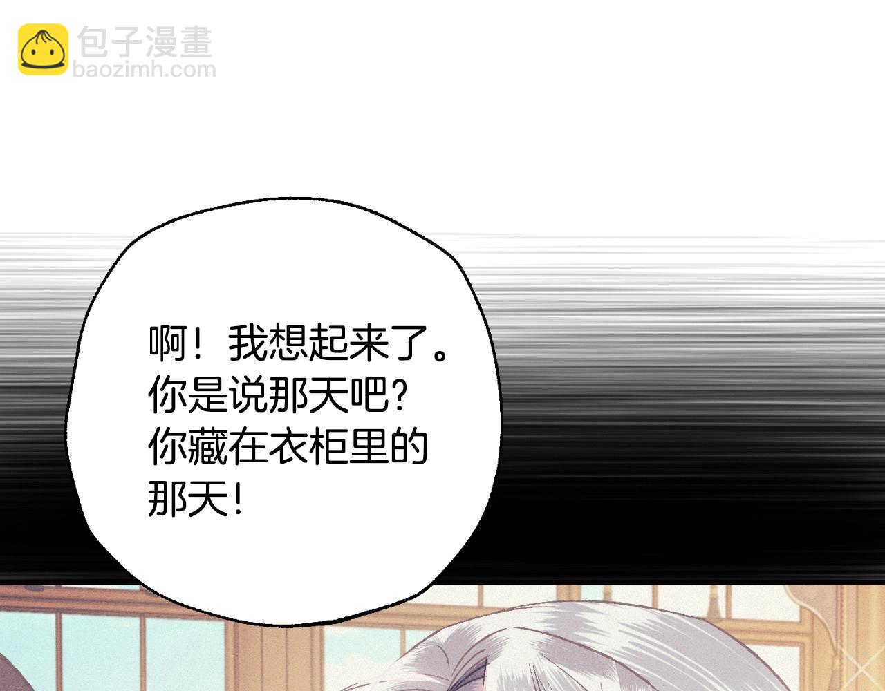 爸，這個婚我不結！ - 番外1 一些溫馨時刻(3/6) - 8