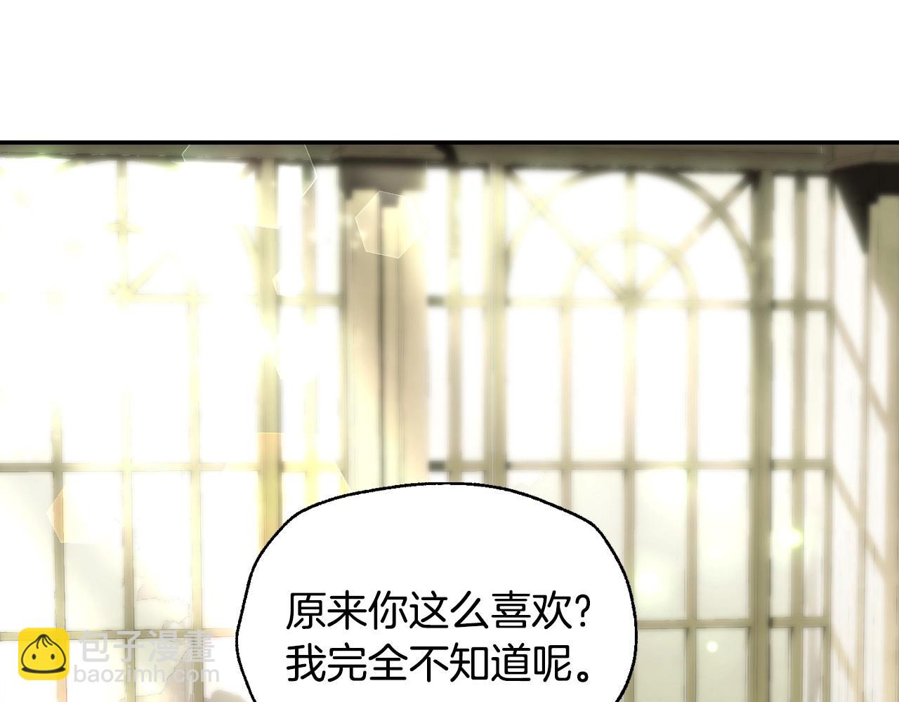 爸，這個婚我不結！ - 番外1 一些溫馨時刻(3/6) - 4