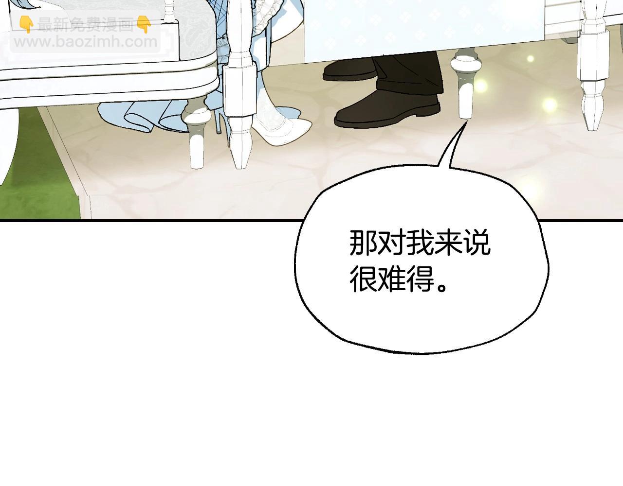 爸，這個婚我不結！ - 番外1 一些溫馨時刻(3/6) - 6