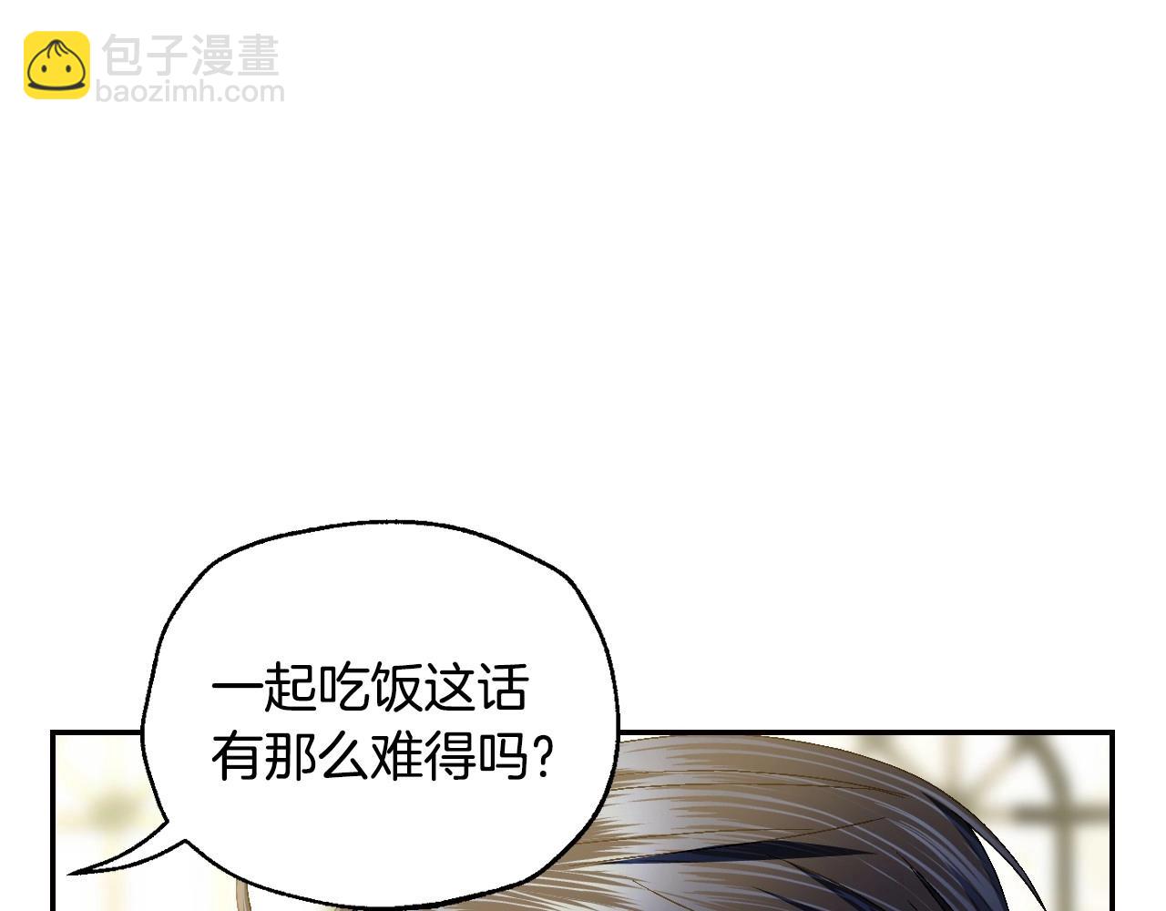 爸，這個婚我不結！ - 番外1 一些溫馨時刻(3/6) - 7