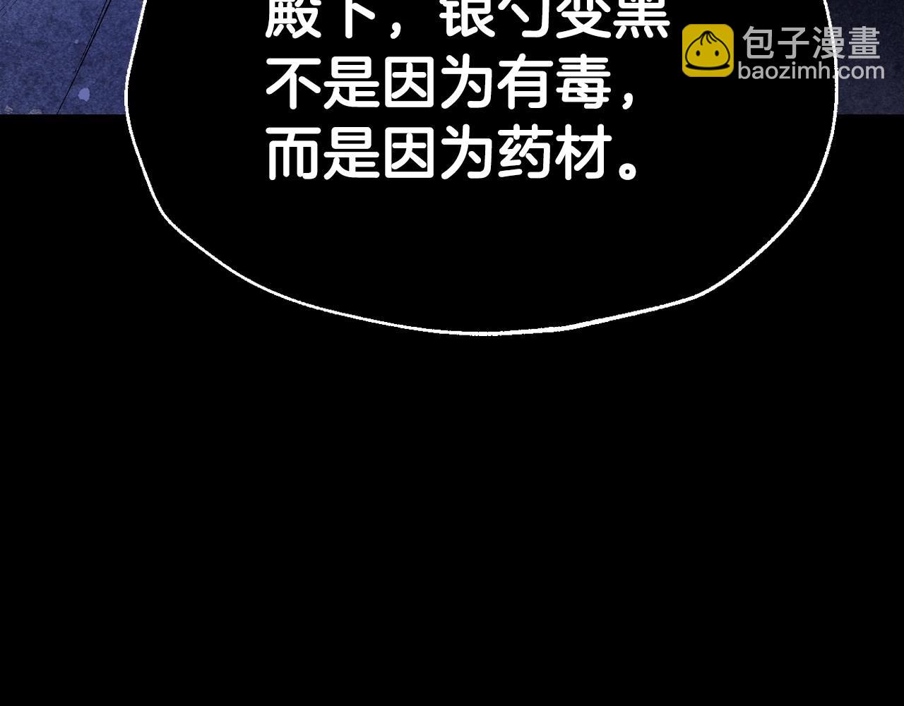 爸，這個婚我不結！ - 番外1 一些溫馨時刻(3/6) - 7