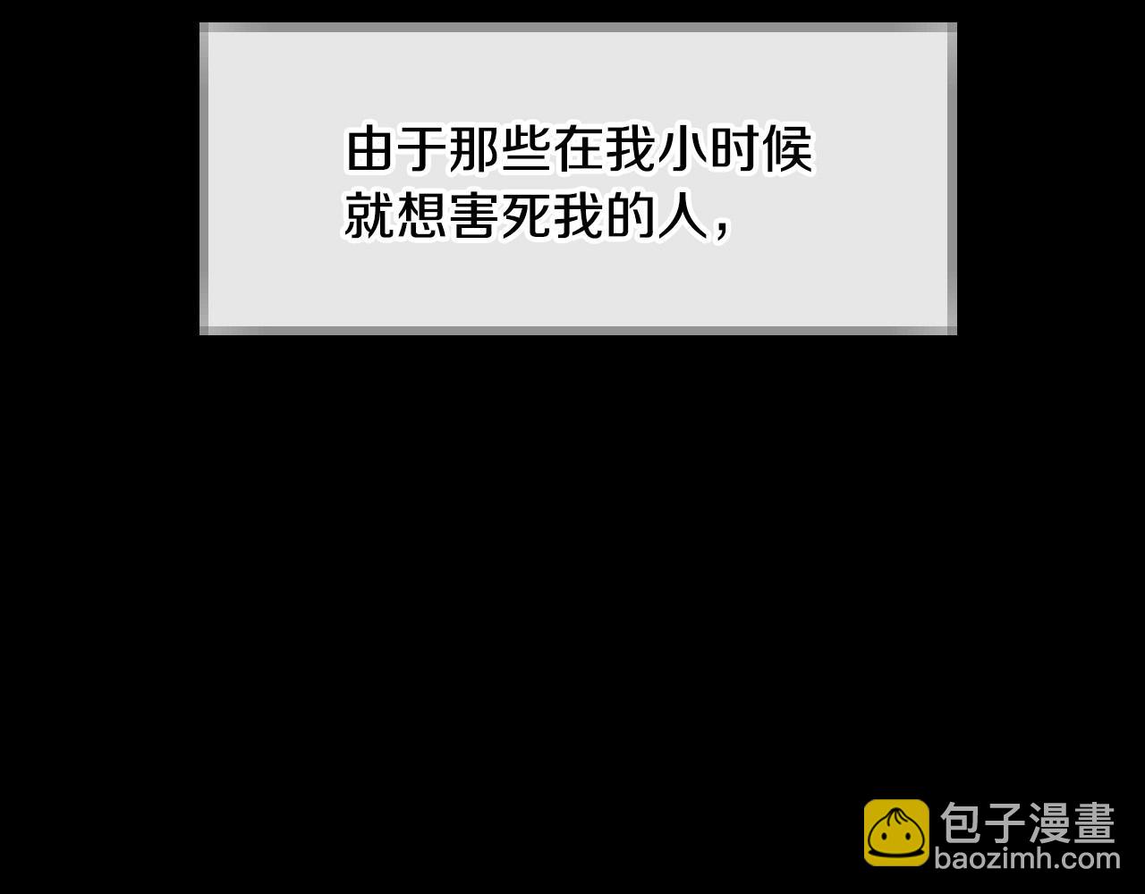 爸，這個婚我不結！ - 番外1 一些溫馨時刻(3/6) - 5