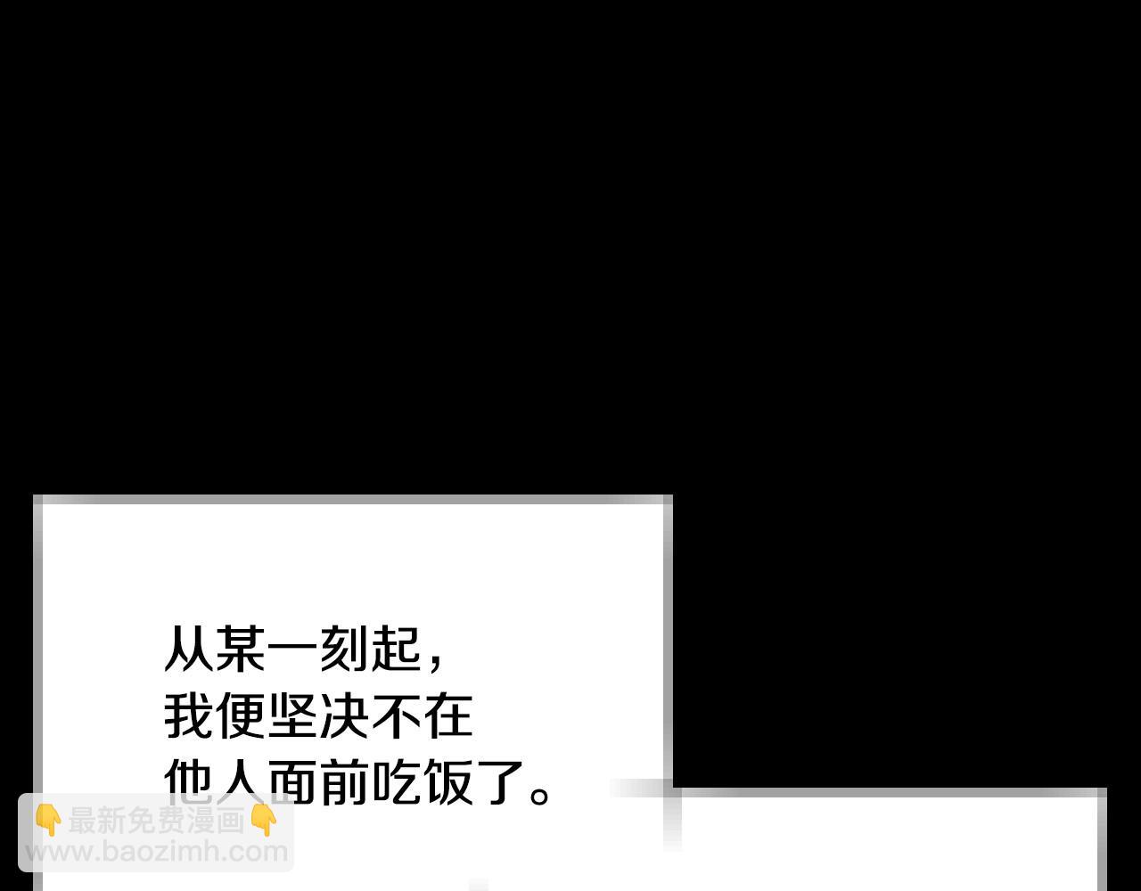 爸，這個婚我不結！ - 番外1 一些溫馨時刻(3/6) - 8