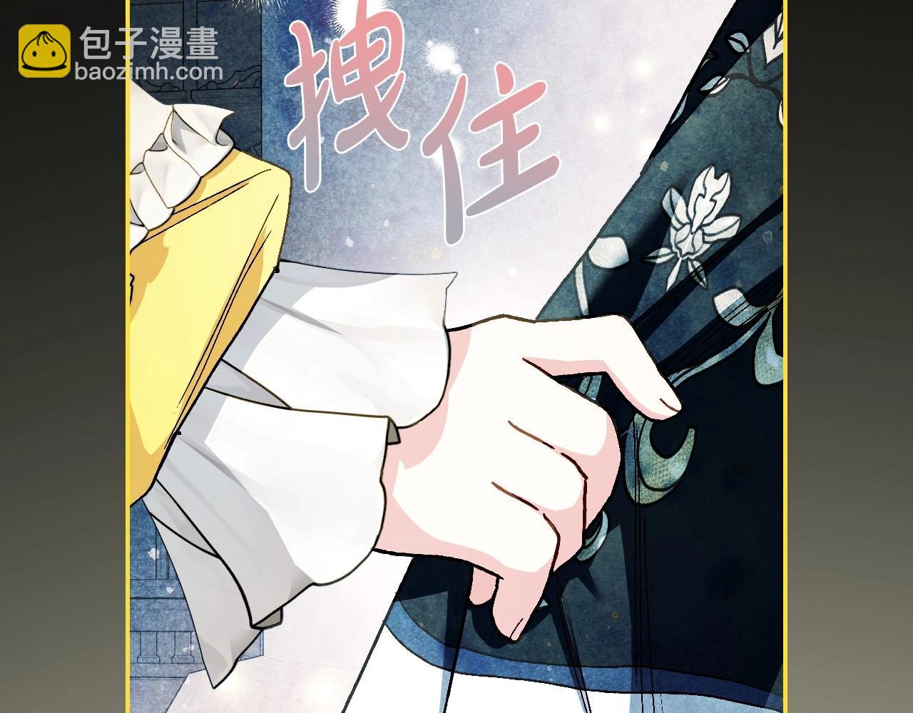 爸，這個婚我不結！ - 番外1 一些溫馨時刻(3/6) - 2