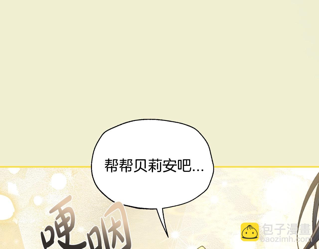 爸，這個婚我不結！ - 番外1 一些溫馨時刻(3/6) - 7