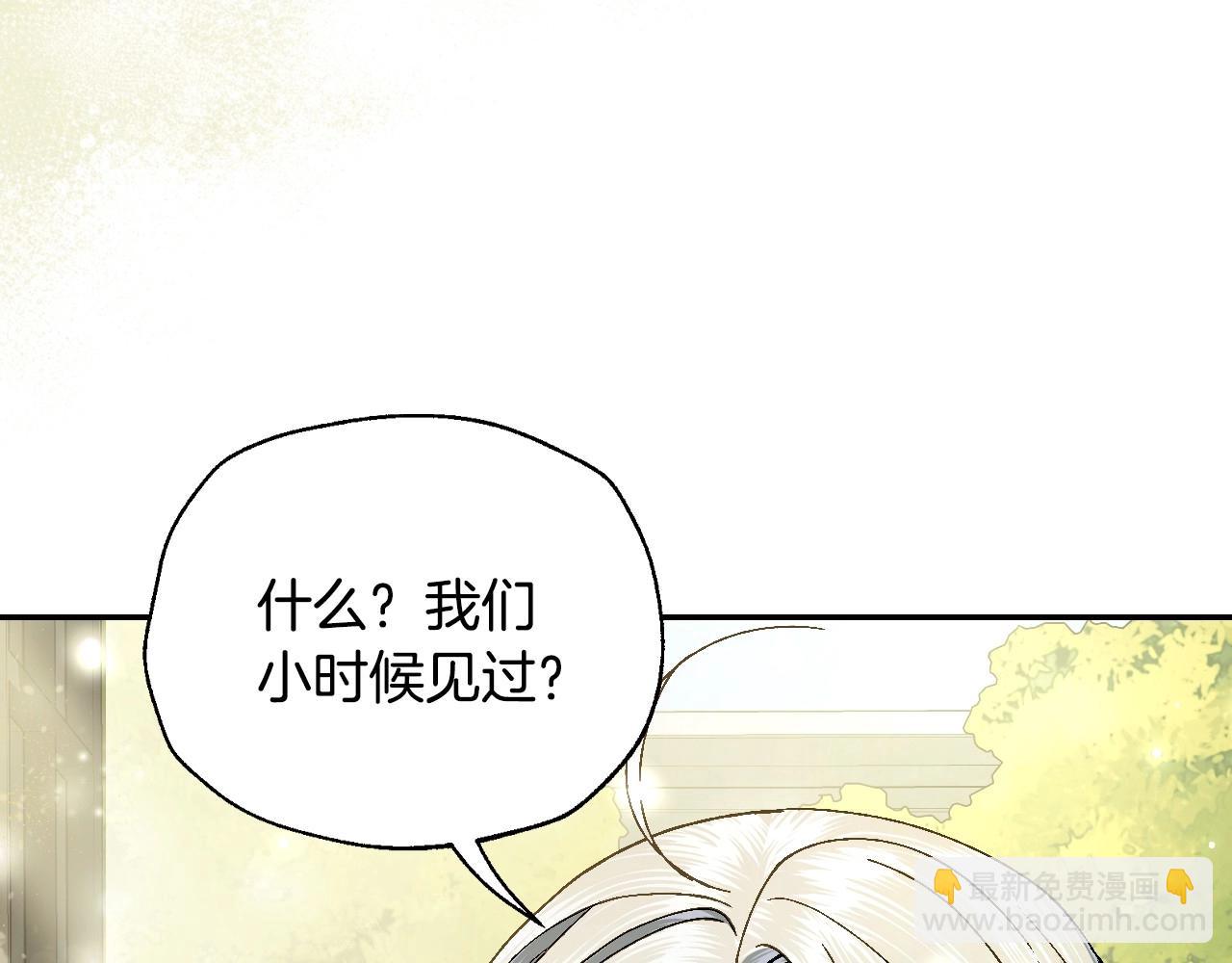 爸，這個婚我不結！ - 番外1 一些溫馨時刻(3/6) - 3