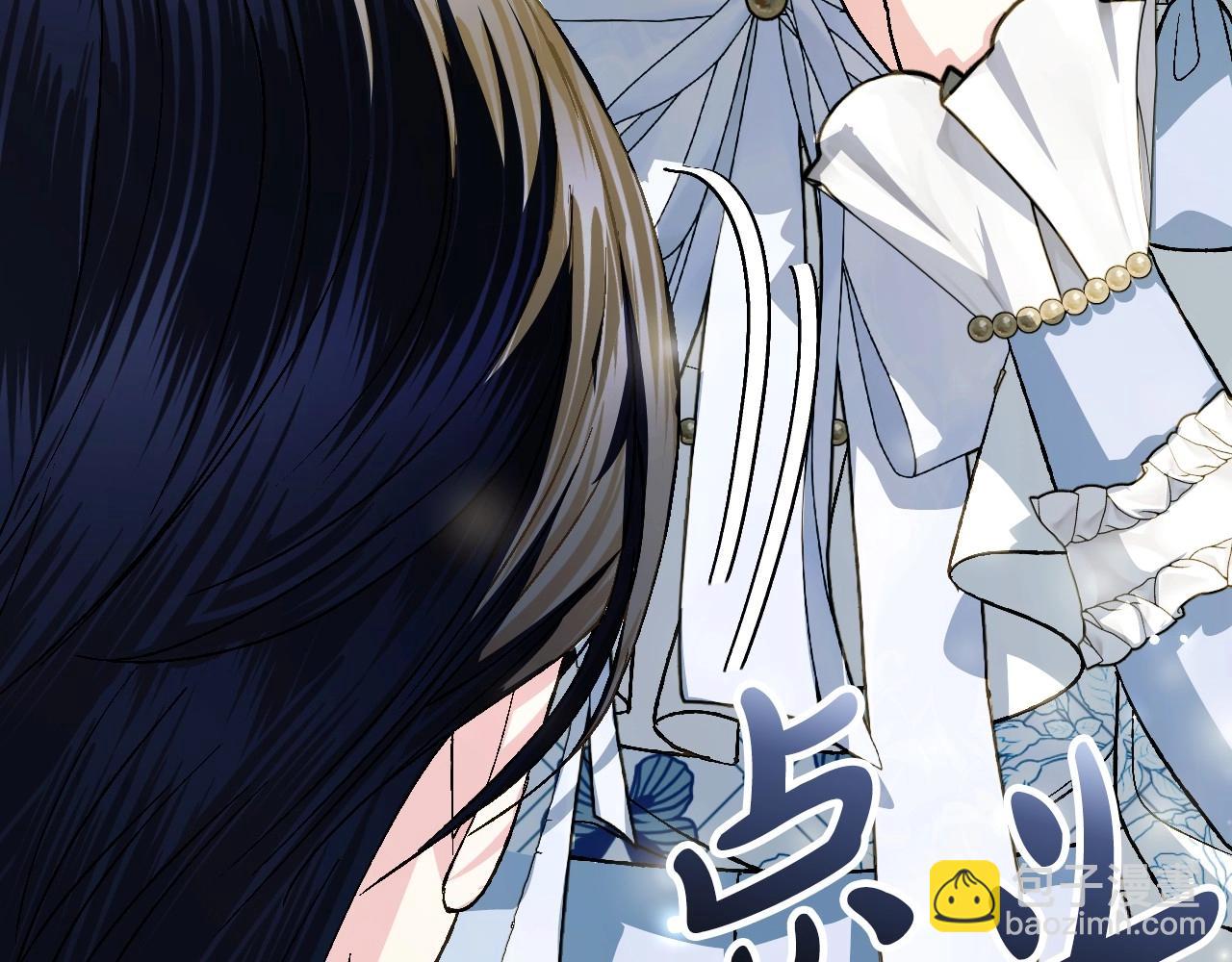 爸，這個婚我不結！ - 番外1 一些溫馨時刻(3/6) - 5