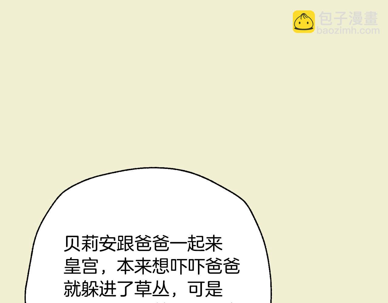 爸，這個婚我不結！ - 番外1 一些溫馨時刻(4/6) - 6