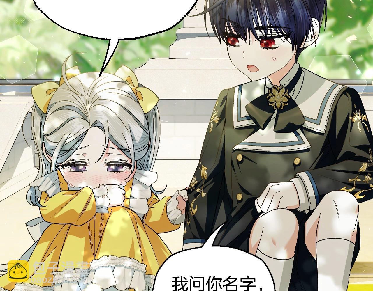 爸，這個婚我不結！ - 番外1 一些溫馨時刻(4/6) - 8