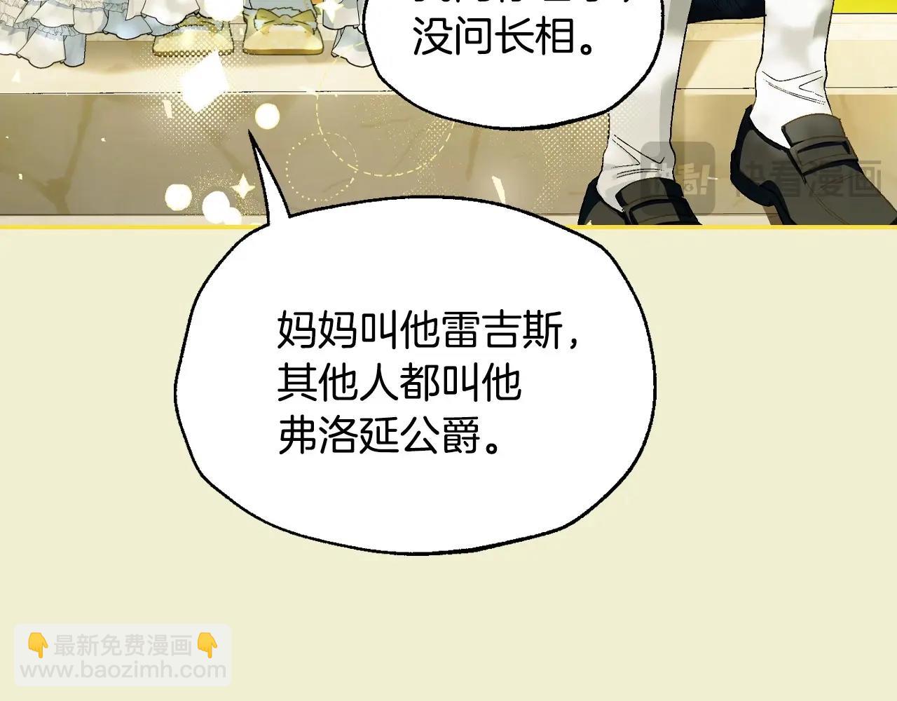 爸，這個婚我不結！ - 番外1 一些溫馨時刻(4/6) - 1