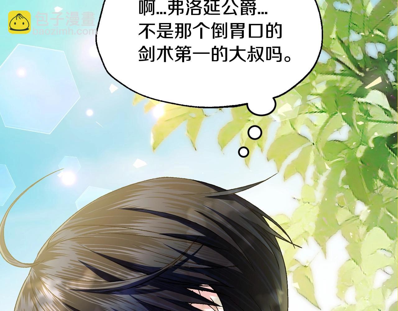 爸，這個婚我不結！ - 番外1 一些溫馨時刻(4/6) - 3