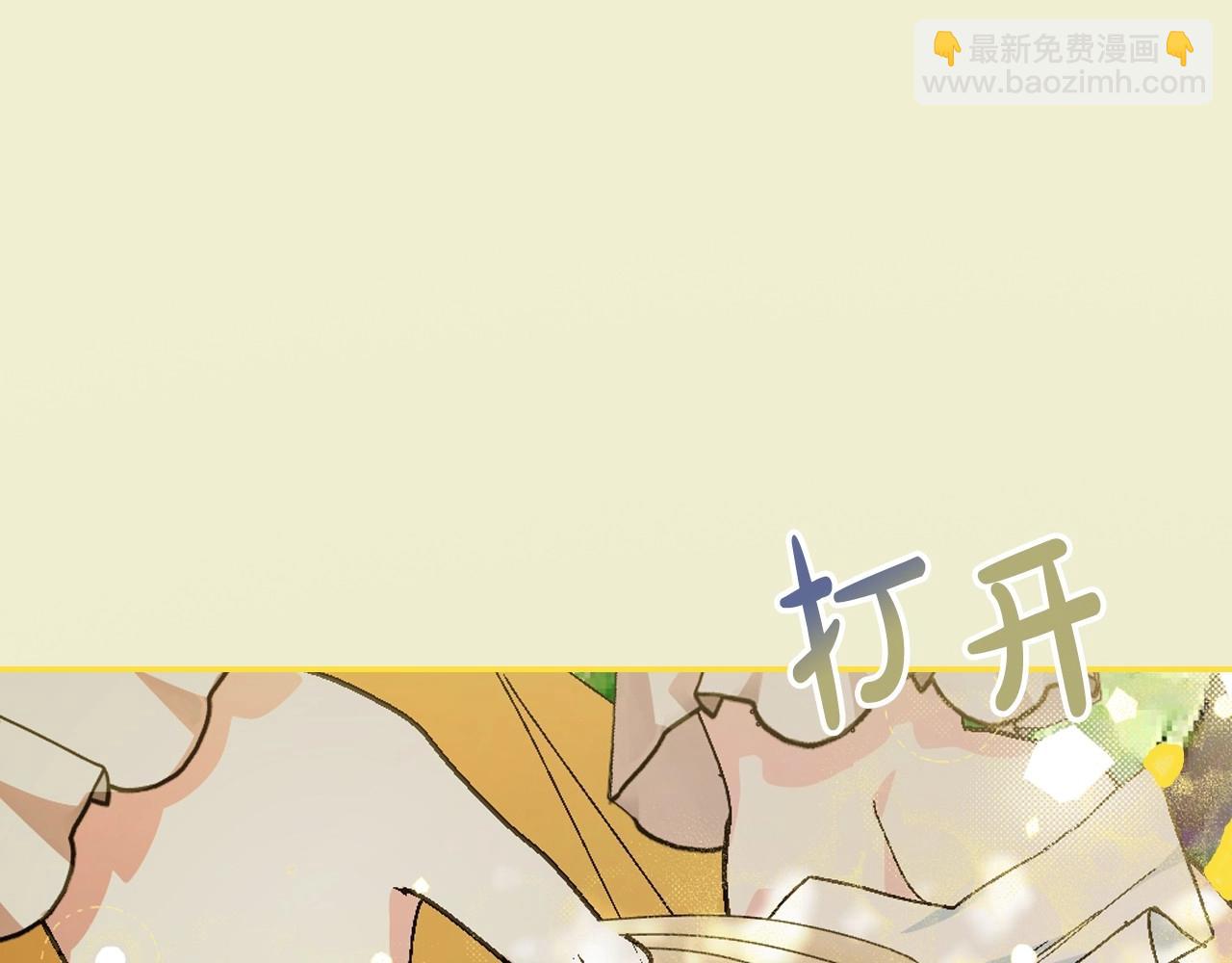 爸，這個婚我不結！ - 番外1 一些溫馨時刻(4/6) - 1