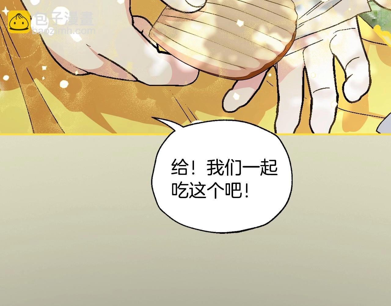 爸，這個婚我不結！ - 番外1 一些溫馨時刻(4/6) - 2