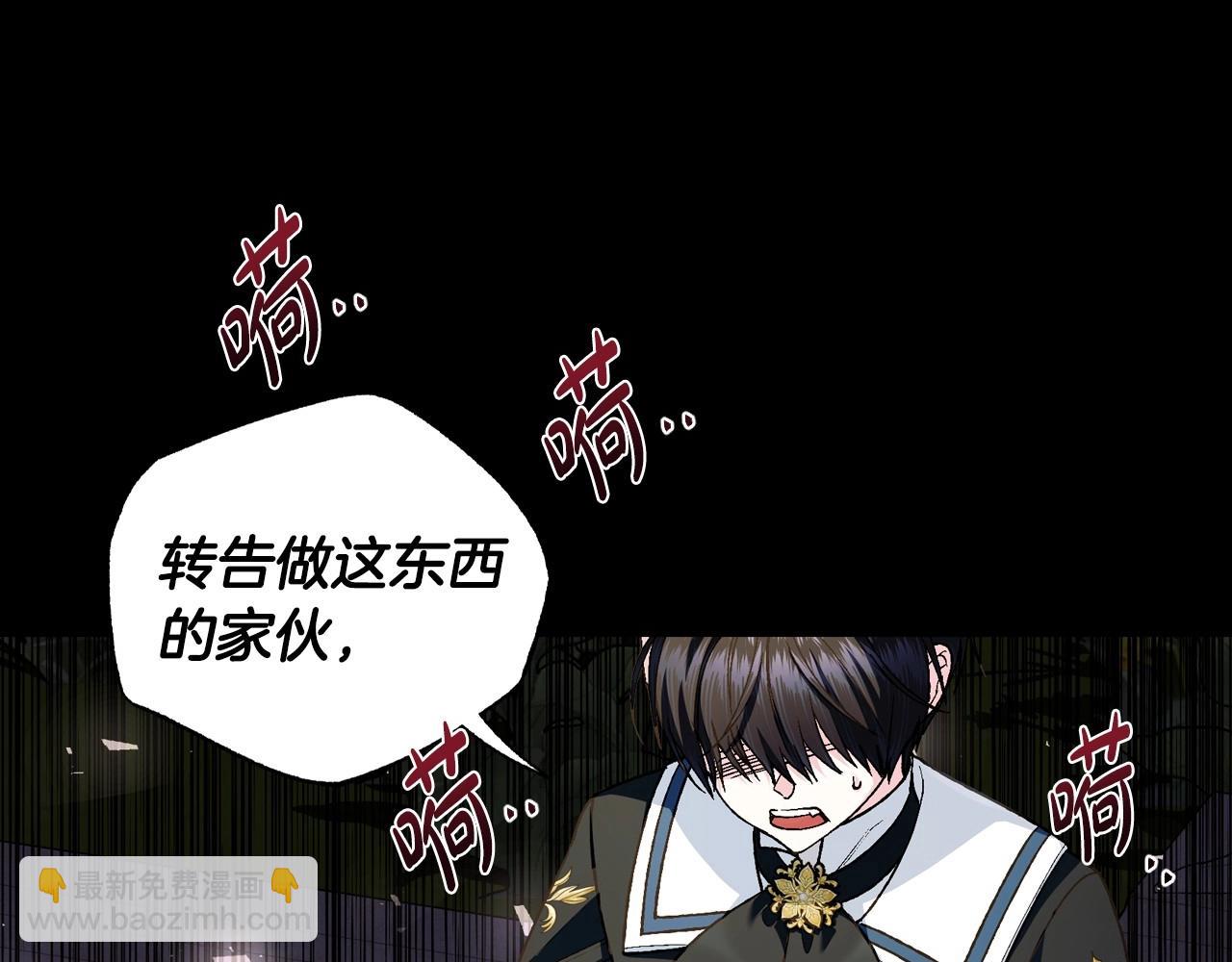 爸，這個婚我不結！ - 番外1 一些溫馨時刻(4/6) - 2