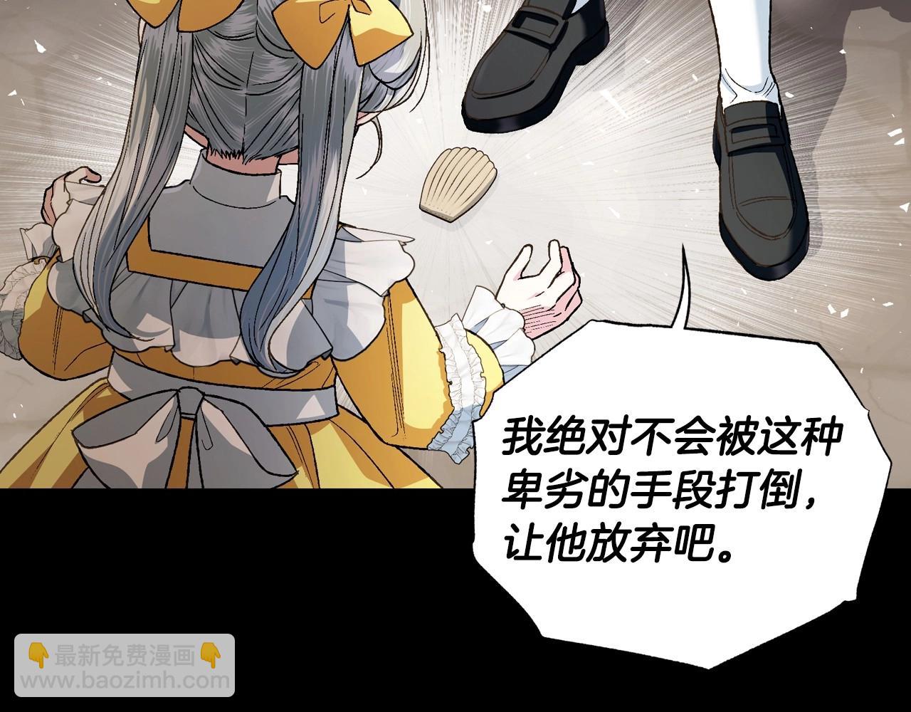 爸，這個婚我不結！ - 番外1 一些溫馨時刻(4/6) - 4