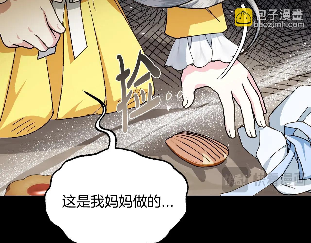 爸，這個婚我不結！ - 番外1 一些溫馨時刻(4/6) - 6