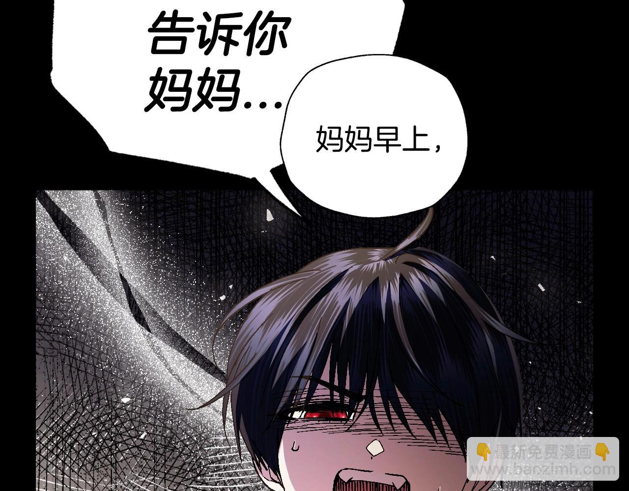 爸，這個婚我不結！ - 番外1 一些溫馨時刻(4/6) - 8