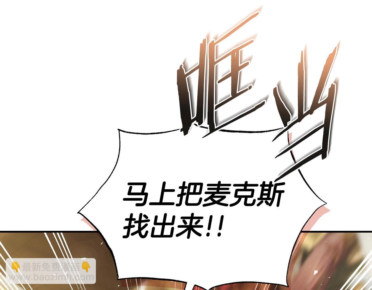 爸，這個婚我不結！ - 番外1 一些溫馨時刻(1/6) - 2