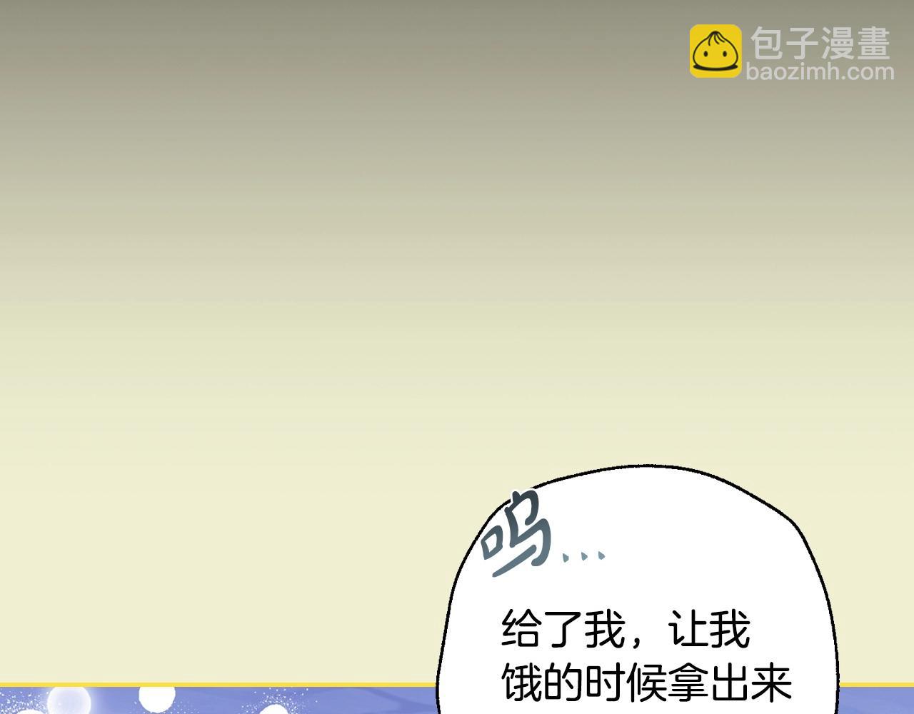 爸，這個婚我不結！ - 番外1 一些溫馨時刻(4/6) - 2