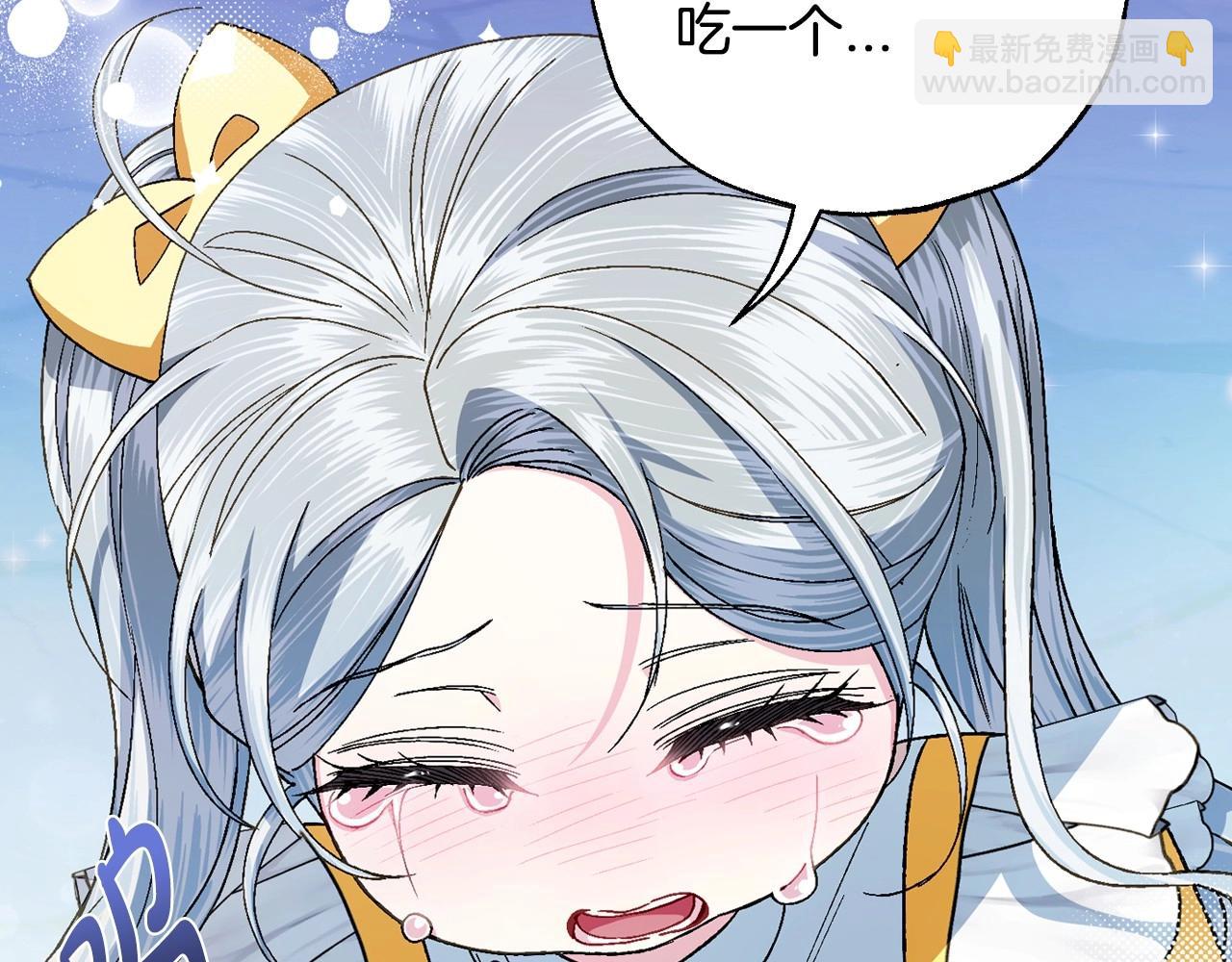 爸，這個婚我不結！ - 番外1 一些溫馨時刻(4/6) - 3