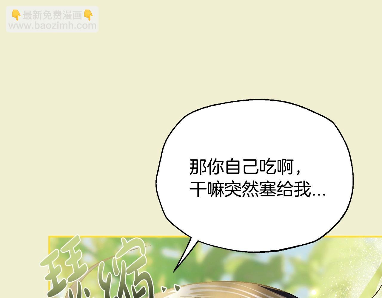 爸，這個婚我不結！ - 番外1 一些溫馨時刻(4/6) - 6