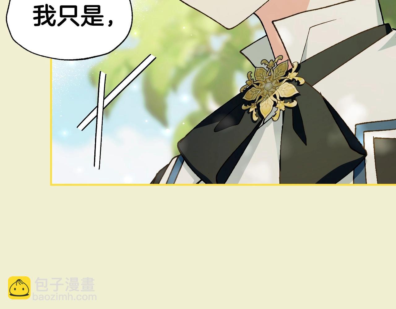 爸，這個婚我不結！ - 番外1 一些溫馨時刻(4/6) - 8