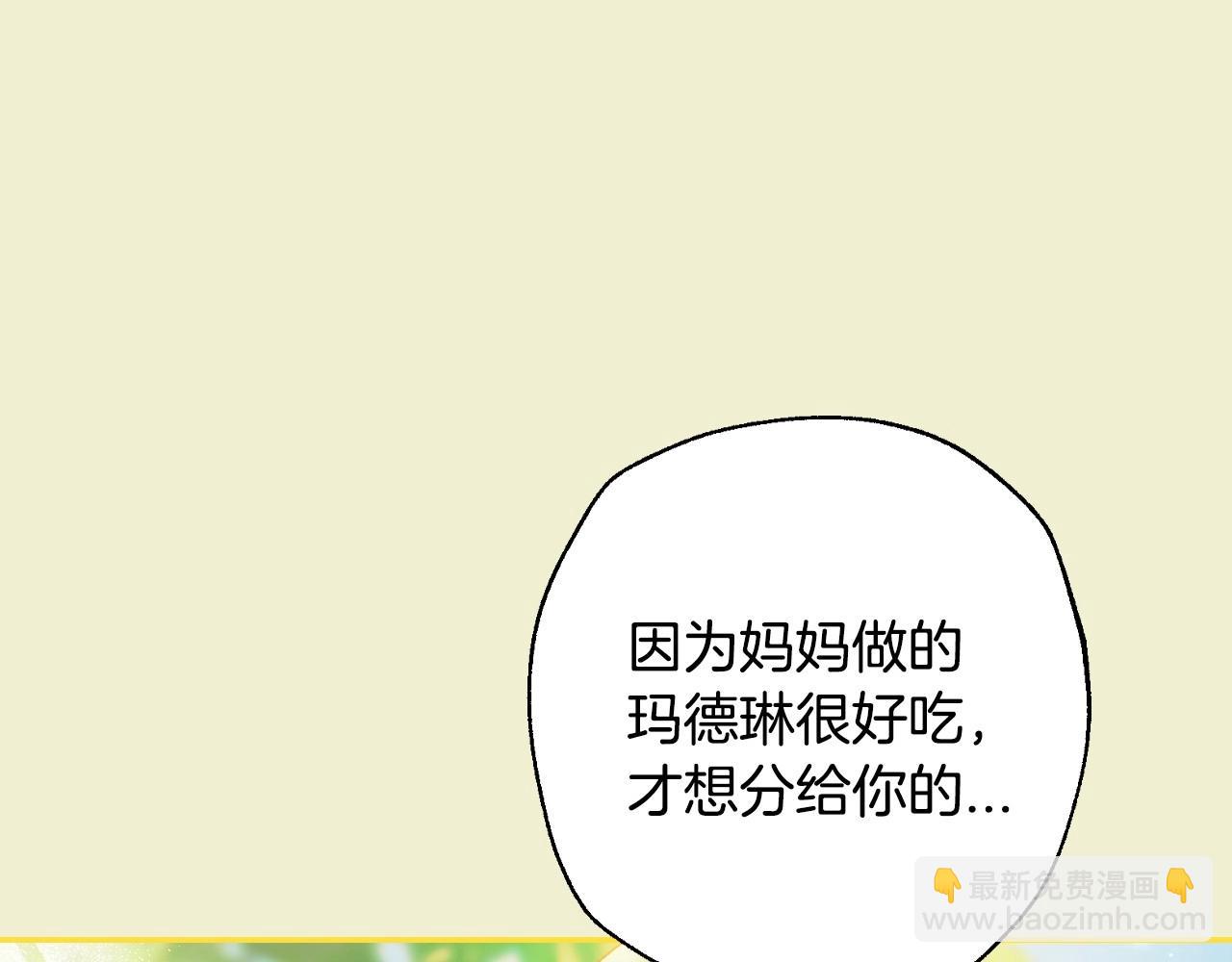 爸，這個婚我不結！ - 番外1 一些溫馨時刻(4/6) - 1