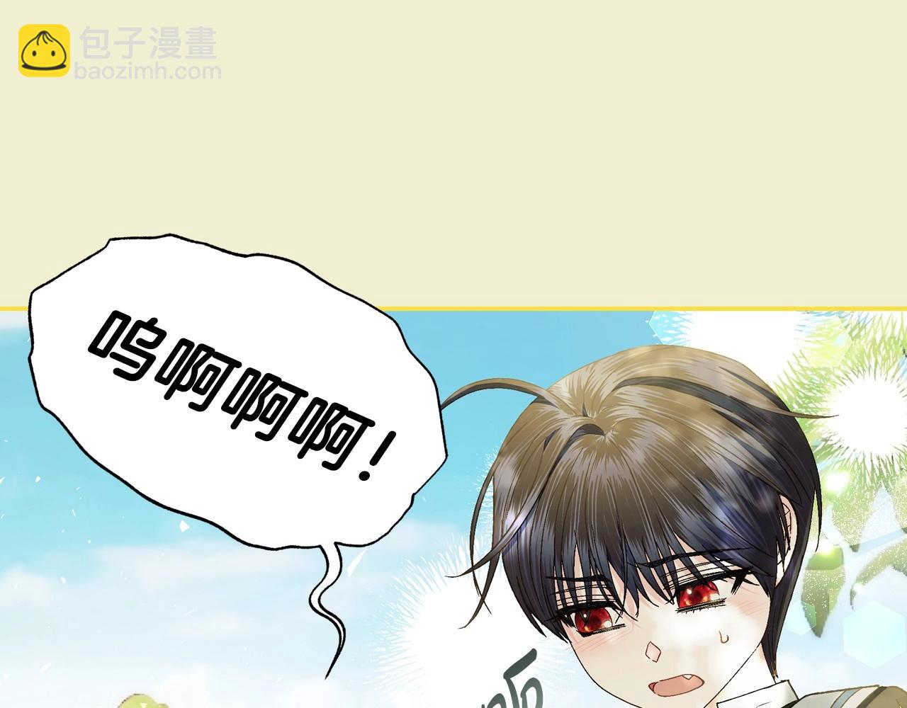 爸，這個婚我不結！ - 番外1 一些溫馨時刻(4/6) - 5