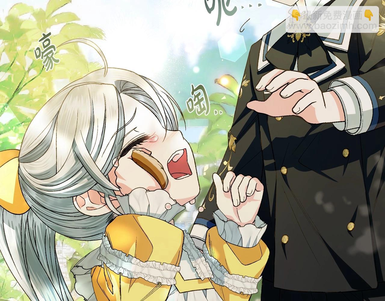 爸，這個婚我不結！ - 番外1 一些溫馨時刻(4/6) - 6