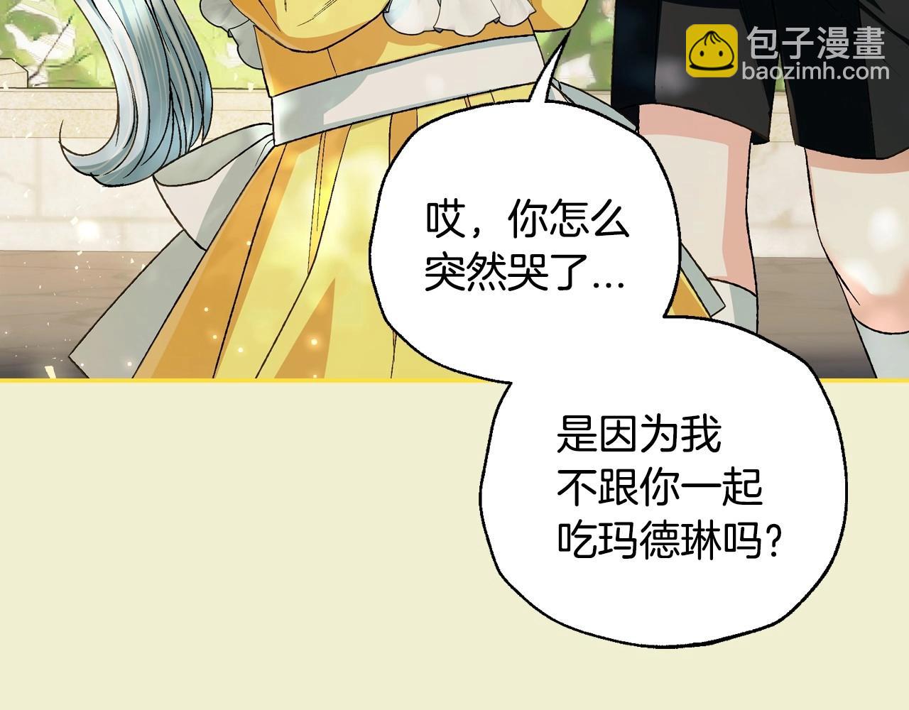 爸，這個婚我不結！ - 番外1 一些溫馨時刻(4/6) - 7