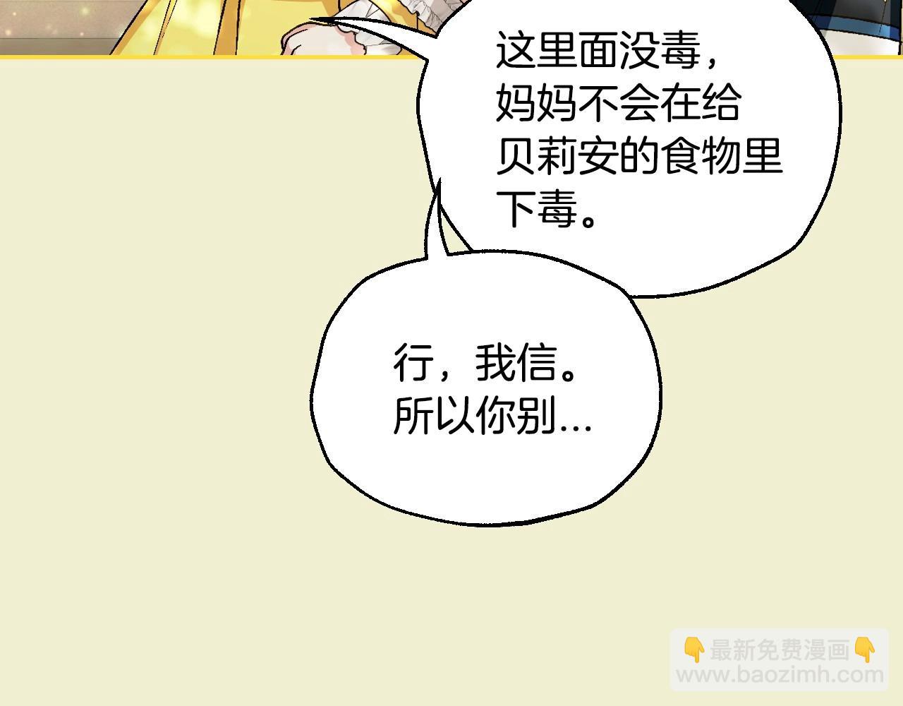 爸，這個婚我不結！ - 番外1 一些溫馨時刻(4/6) - 2