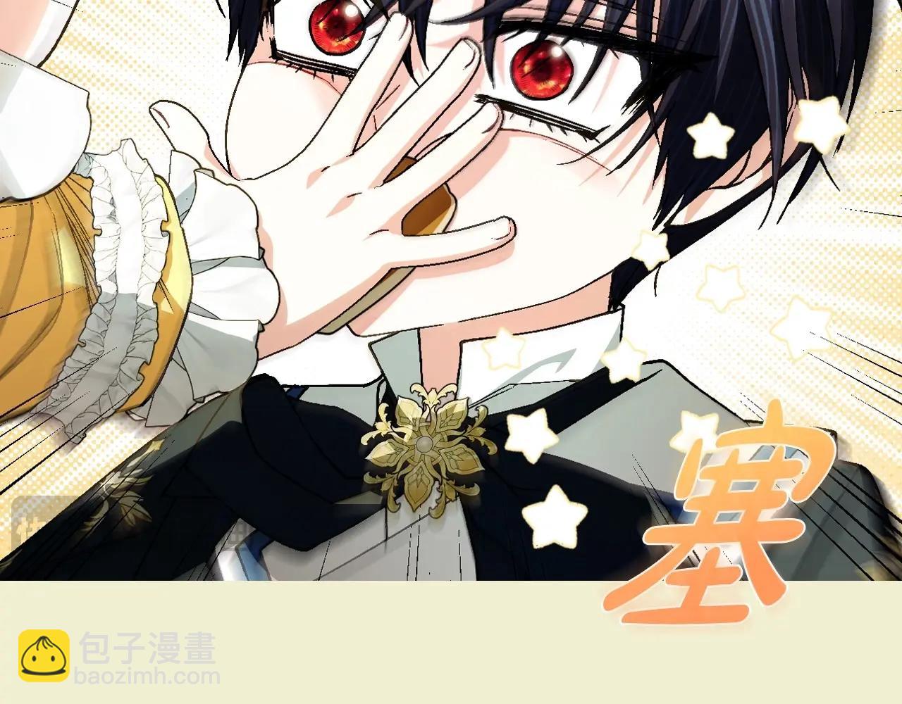 爸，這個婚我不結！ - 番外1 一些溫馨時刻(4/6) - 4