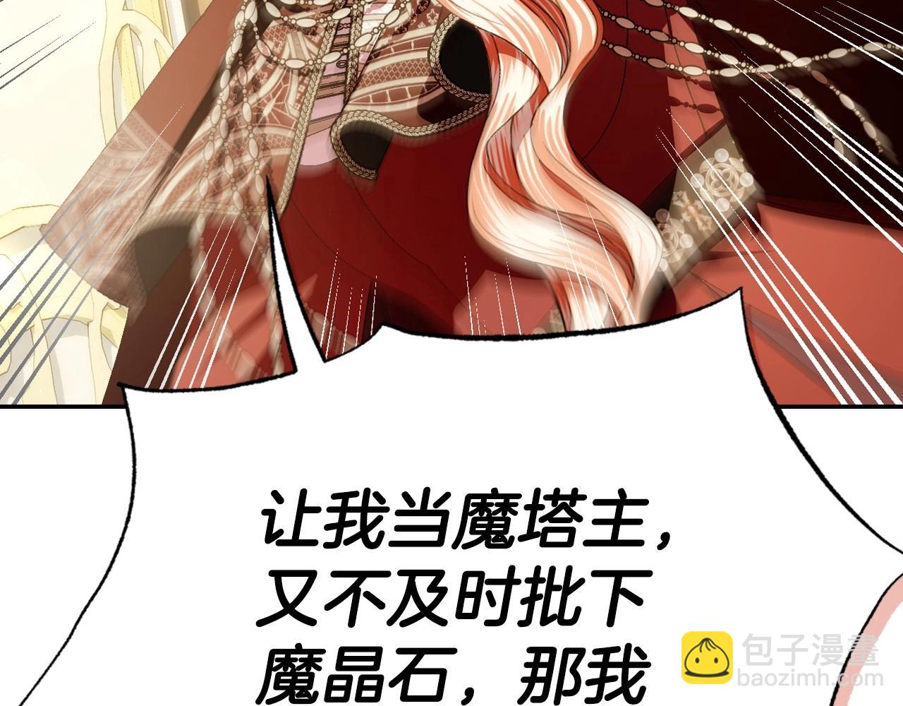 爸，這個婚我不結！ - 番外1 一些溫馨時刻(1/6) - 4