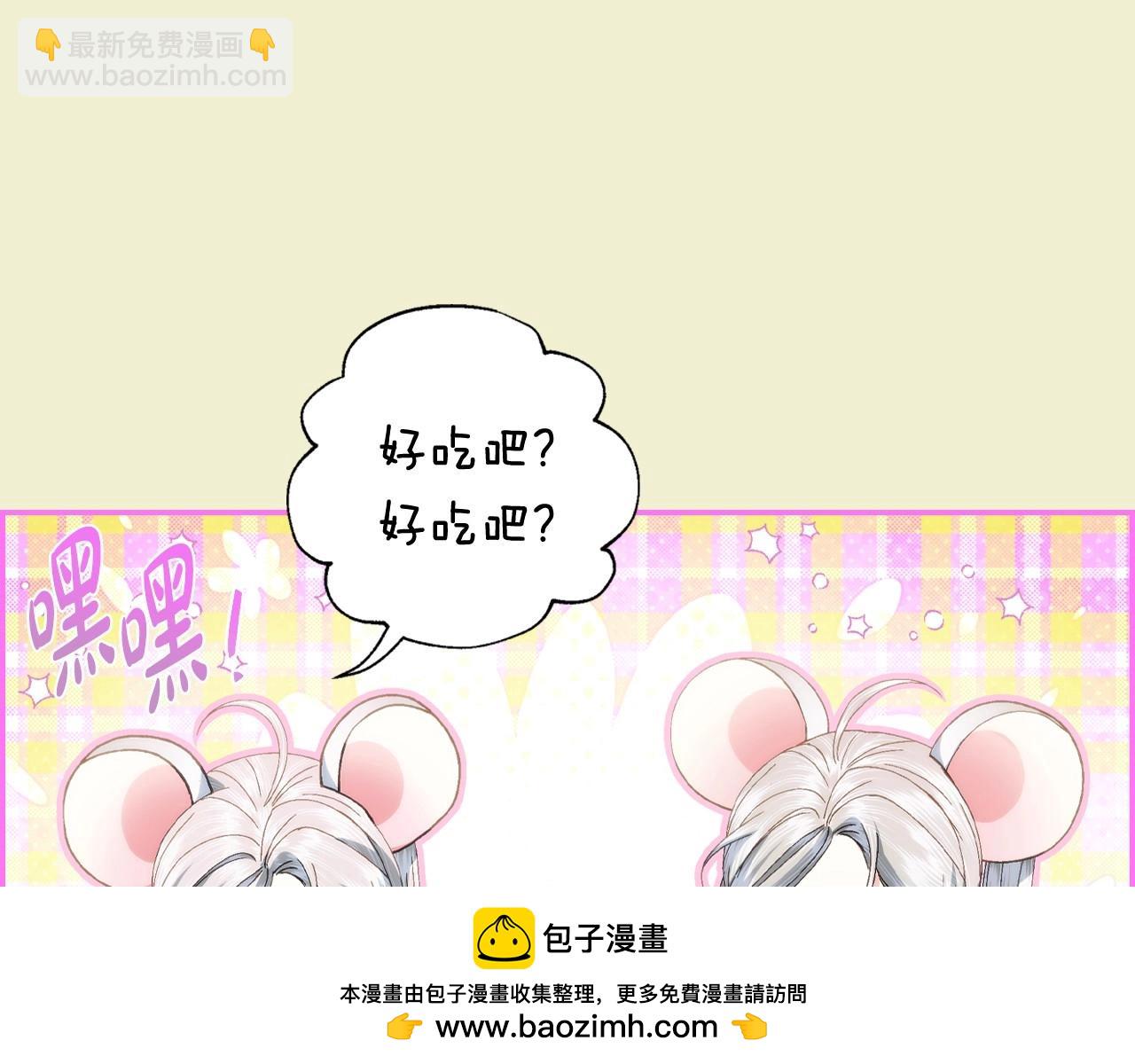 爸，這個婚我不結！ - 番外1 一些溫馨時刻(4/6) - 6