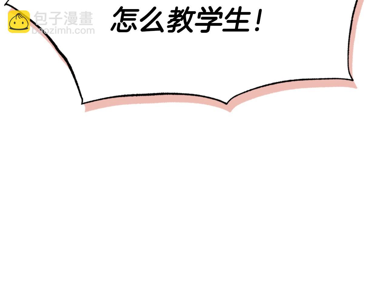 爸，這個婚我不結！ - 番外1 一些溫馨時刻(1/6) - 5