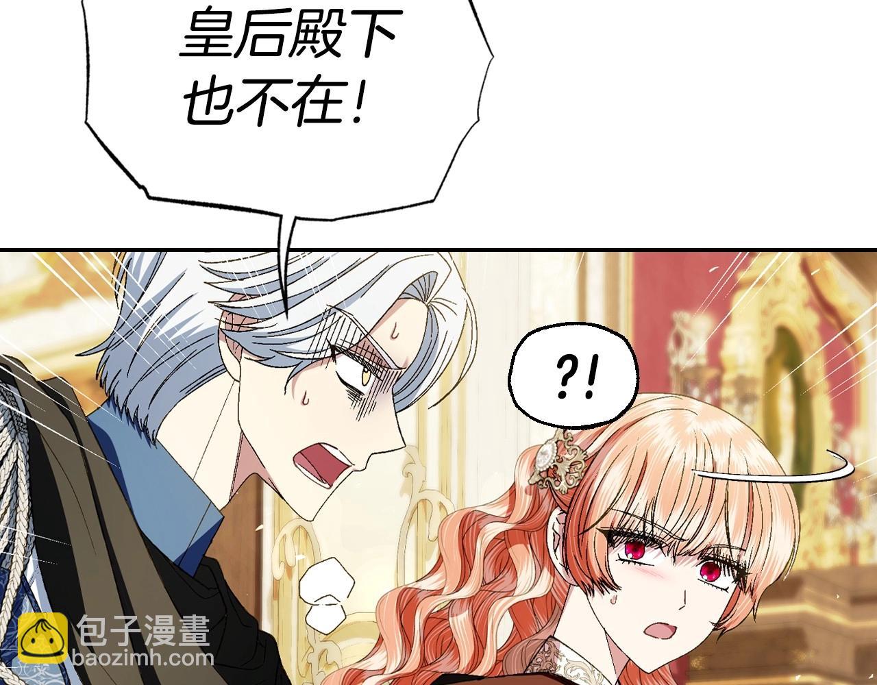 爸，這個婚我不結！ - 番外1 一些溫馨時刻(1/6) - 8